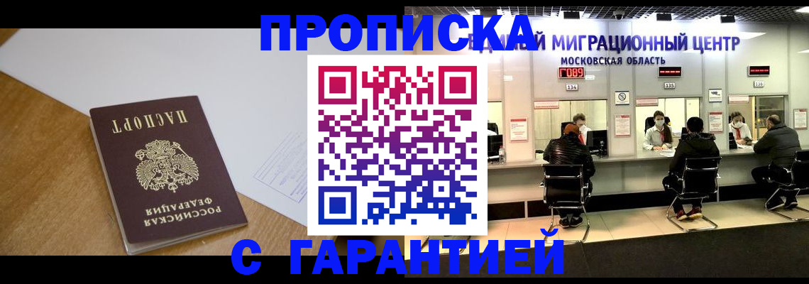 временная регистрация для всех в Ингушетии