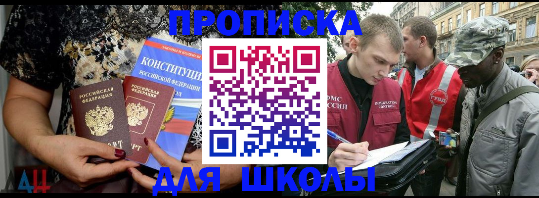 прописка в квартире в Ингушетии