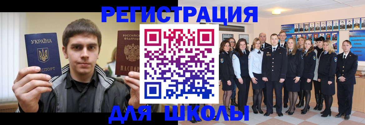 временная регистрация в квартире в Ингушетии