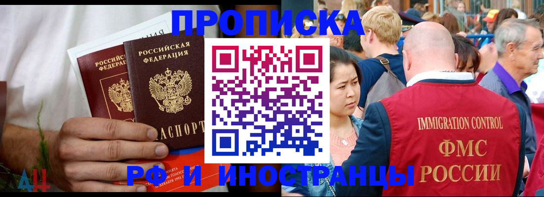 регистрация для школы в Ингушетии